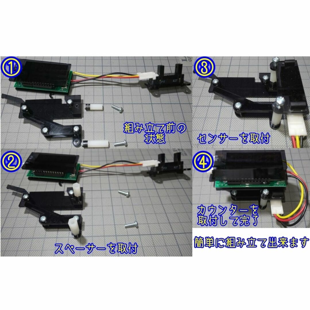 循環加工機用 差玉数カウンター(平和/アムテックス/ニューギン 循環加工機用 差玉数カウンター(平和/アムテックス/ニューギン