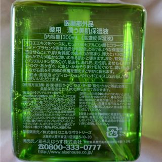 あろえはうす 薬用潤寿 医薬部外品 300ml(高濃度保湿液)