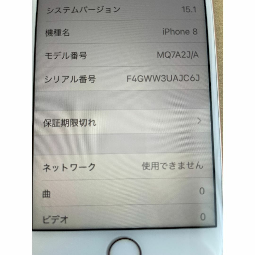 iPhone(アイフォーン)のiphone8　本体　ゴールド スマホ/家電/カメラのスマートフォン/携帯電話(スマートフォン本体)の商品写真