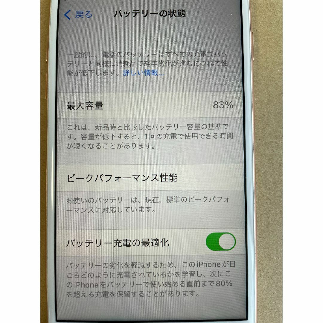 iPhone(アイフォーン)のiphone8　本体　ゴールド スマホ/家電/カメラのスマートフォン/携帯電話(スマートフォン本体)の商品写真