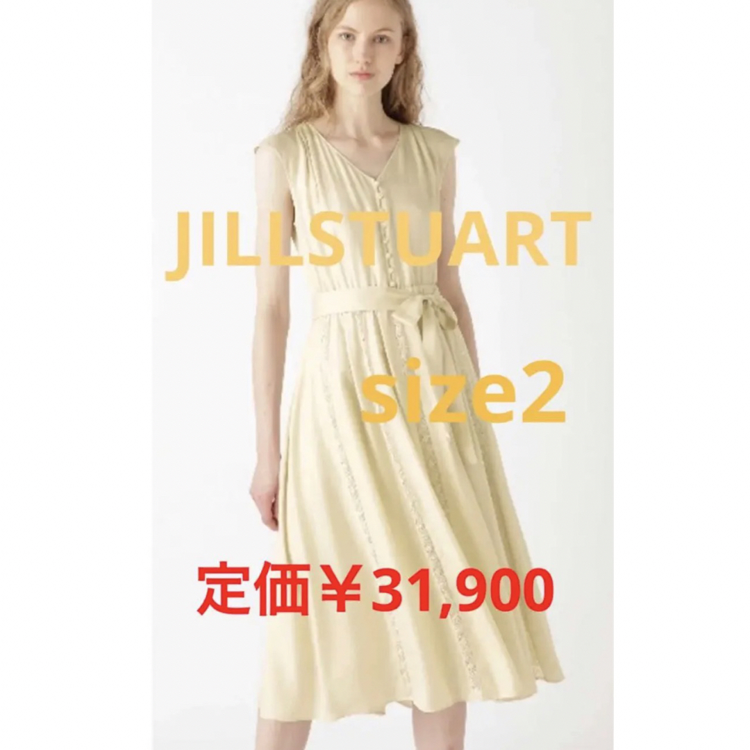 JILLSTUART(ジルスチュアート)のJILLSTUART  カトリーナワンピース レディースのワンピース(ロングワンピース/マキシワンピース)の商品写真