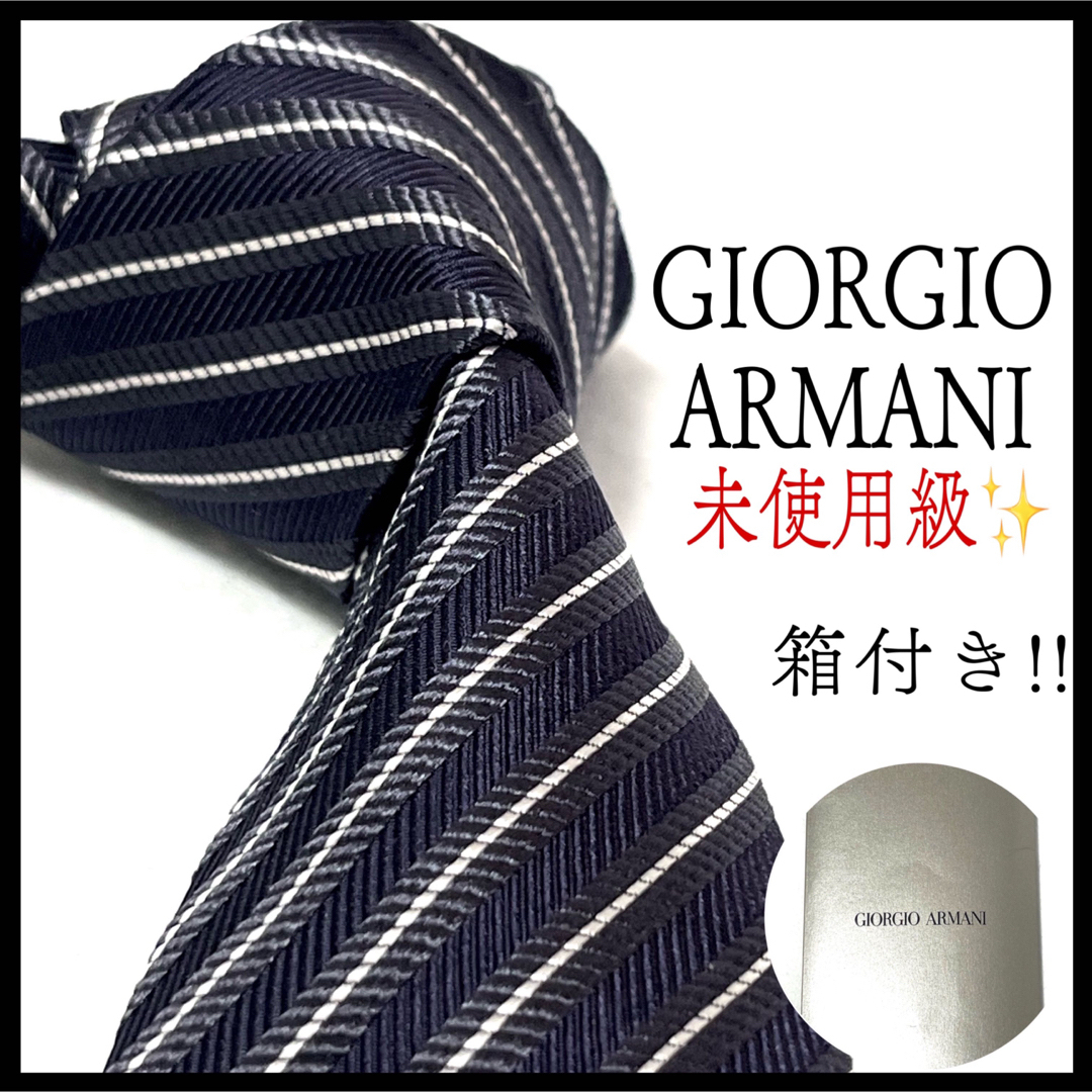GIORGIO ARMANI - 未使用級✨ ジョルジオアルマーニ ネクタイ GIORGIO ARMANI - 未使用級✨ ジョルジオアルマーニ ネクタイ