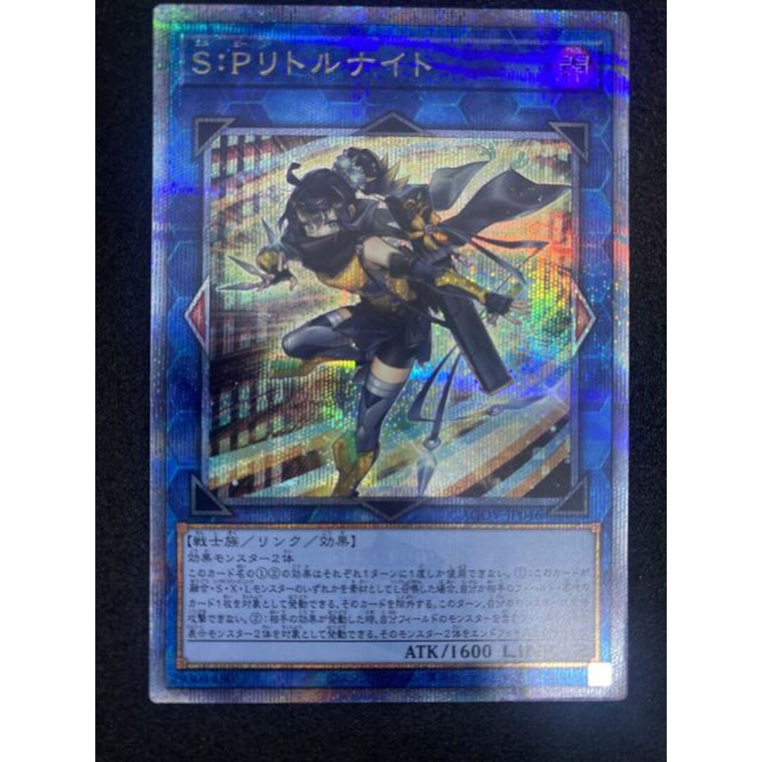 遊戯王 S：Pリトルナイト 25th 新品 AGE OF OVERLORD