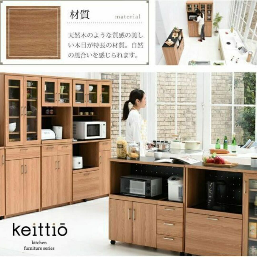 keittio（ケイッティオ）シリーズ☆北欧 レンジボード レンジ台 幅60cm