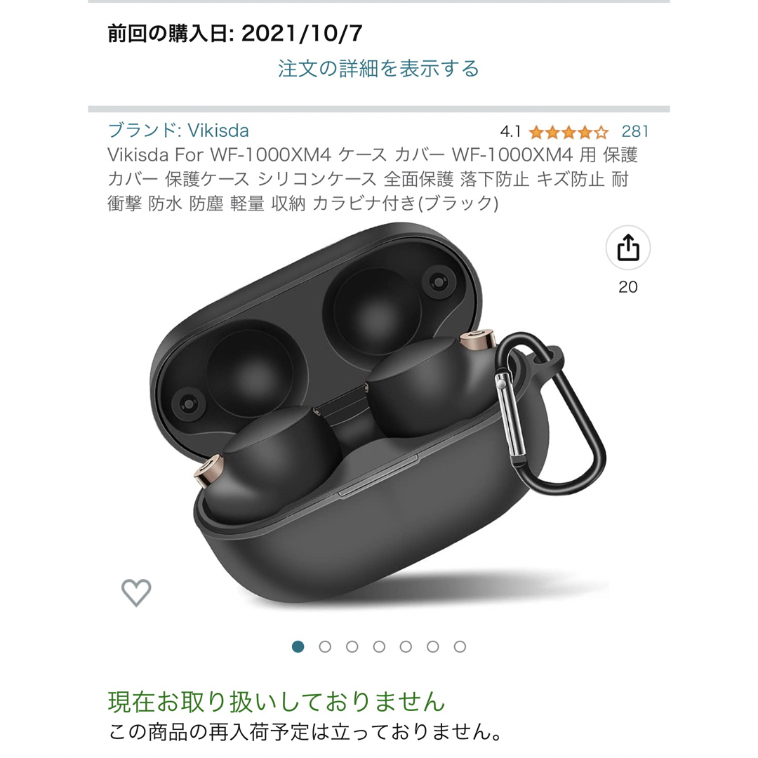 【バッテリー新品交換品】SONY WF-1000XM4 ブラック + おまけ