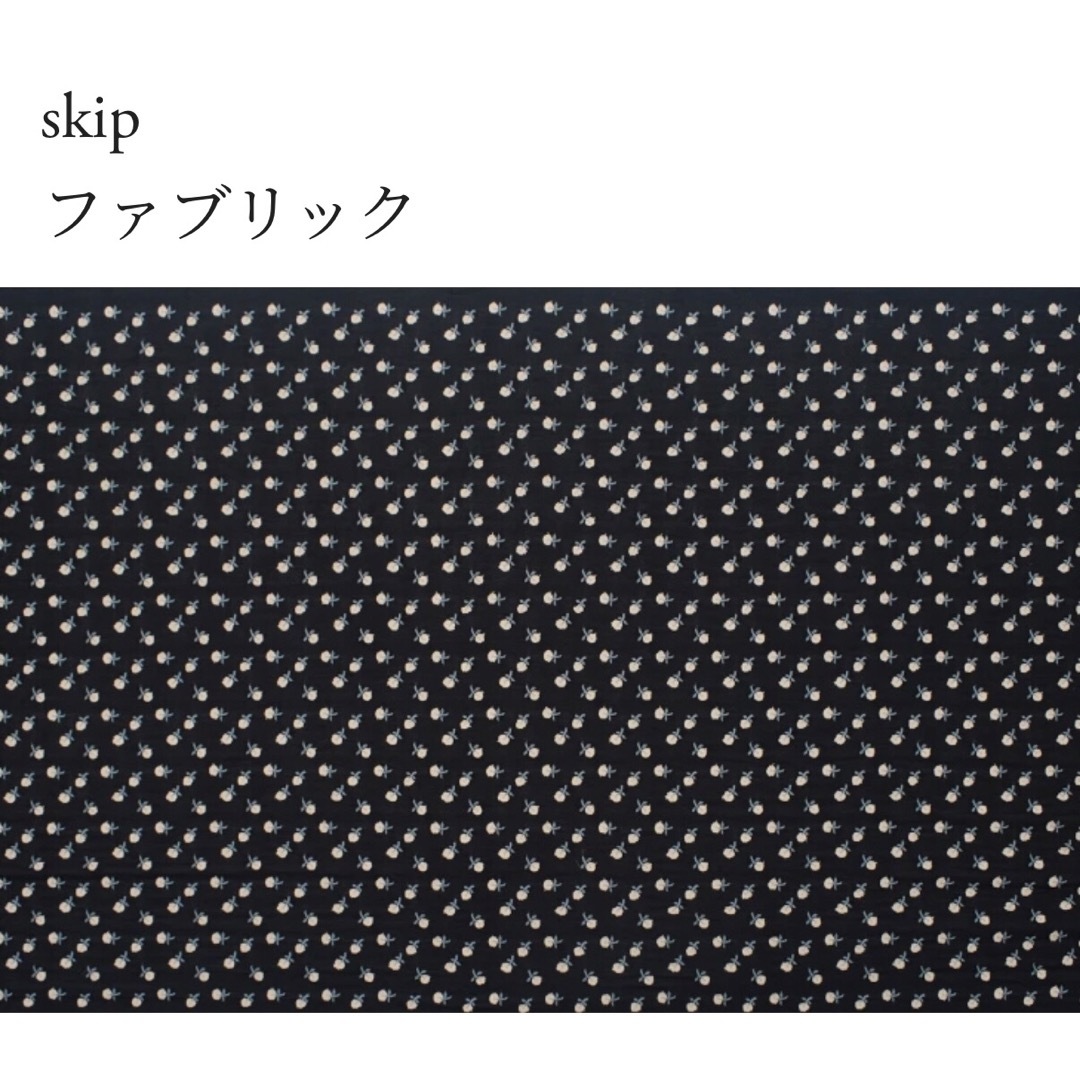 受注製作】ミナペルホネン skip black-eastgate.mk