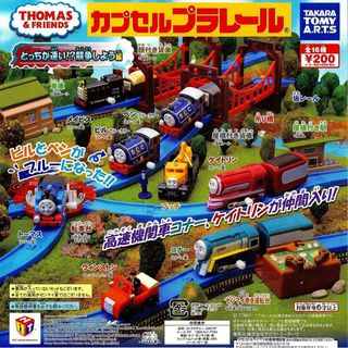 タカラトミーアーツ(T-ARTS)の◎フルコンプ カプセルプラレール トーマス どっちが速い！？競走しよう編 全16(キャラクターグッズ)