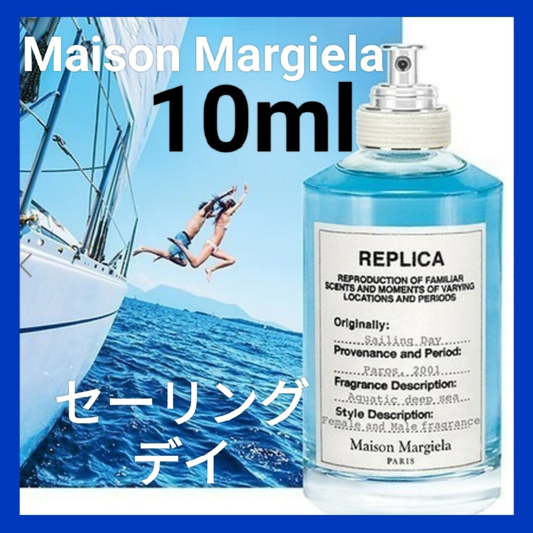 決算特価商品 新品 メゾンマルジェラ 香水 香水 - レプリカ EDT メゾン 決算特価商品 新品 メゾンマルジェラ 香水 香水 - レプリカ EDT メゾン