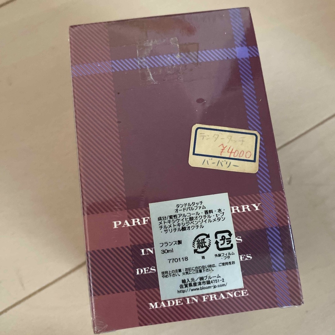 BURBERRY(バーバリー)のAlison様専用ページ○BURBERRY プラダ 香水 おまとめ コスメ/美容の香水(ユニセックス)の商品写真