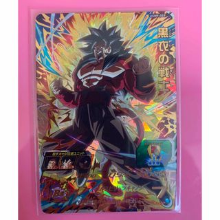 専用！ヤマト！UGM9-059 黒衣の戦士　ドラゴンボールヒーローズ