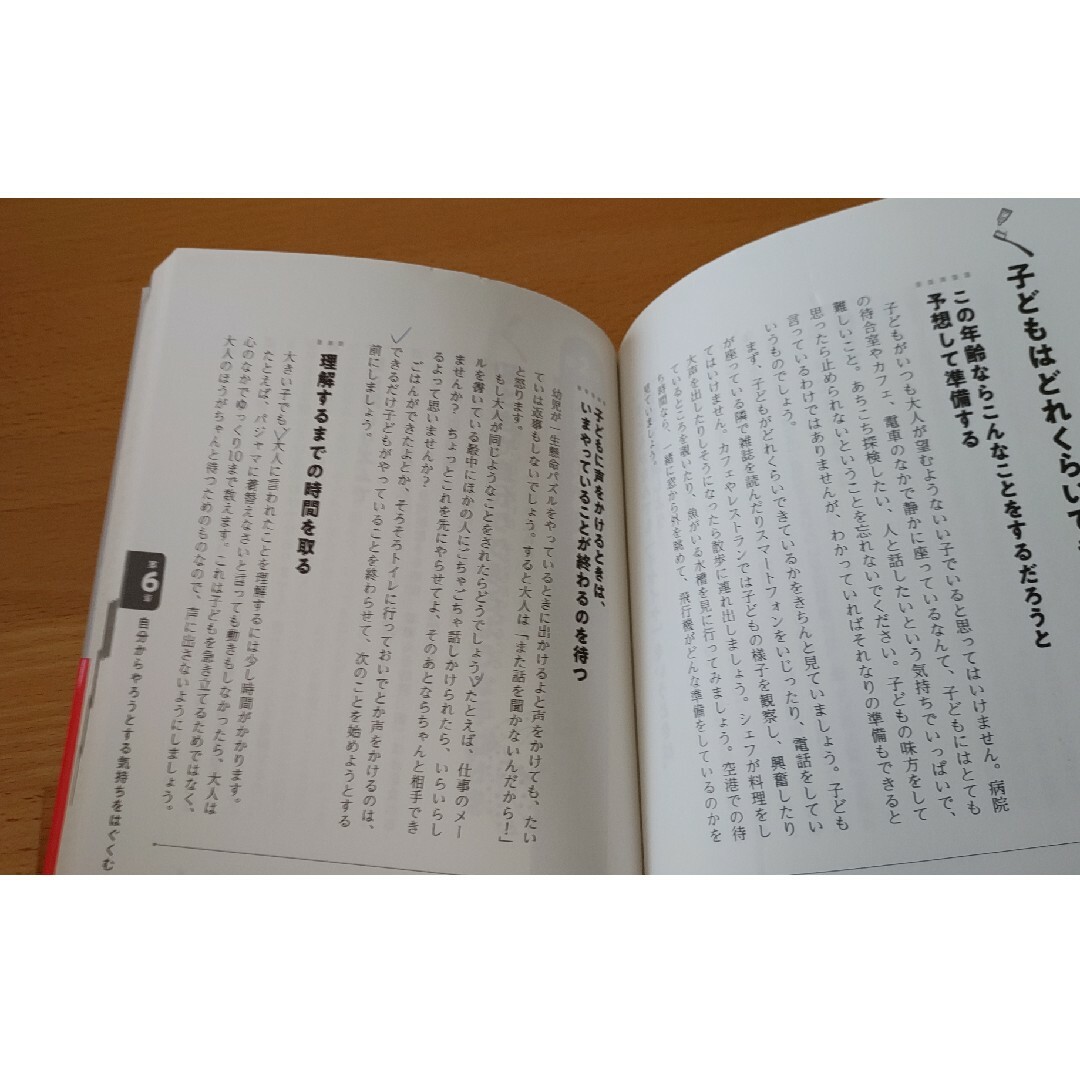 おうちモンテッソーリはじめます 「生き抜く力」の伸ばし方 エンタメ/ホビーの本(文学/小説)の商品写真