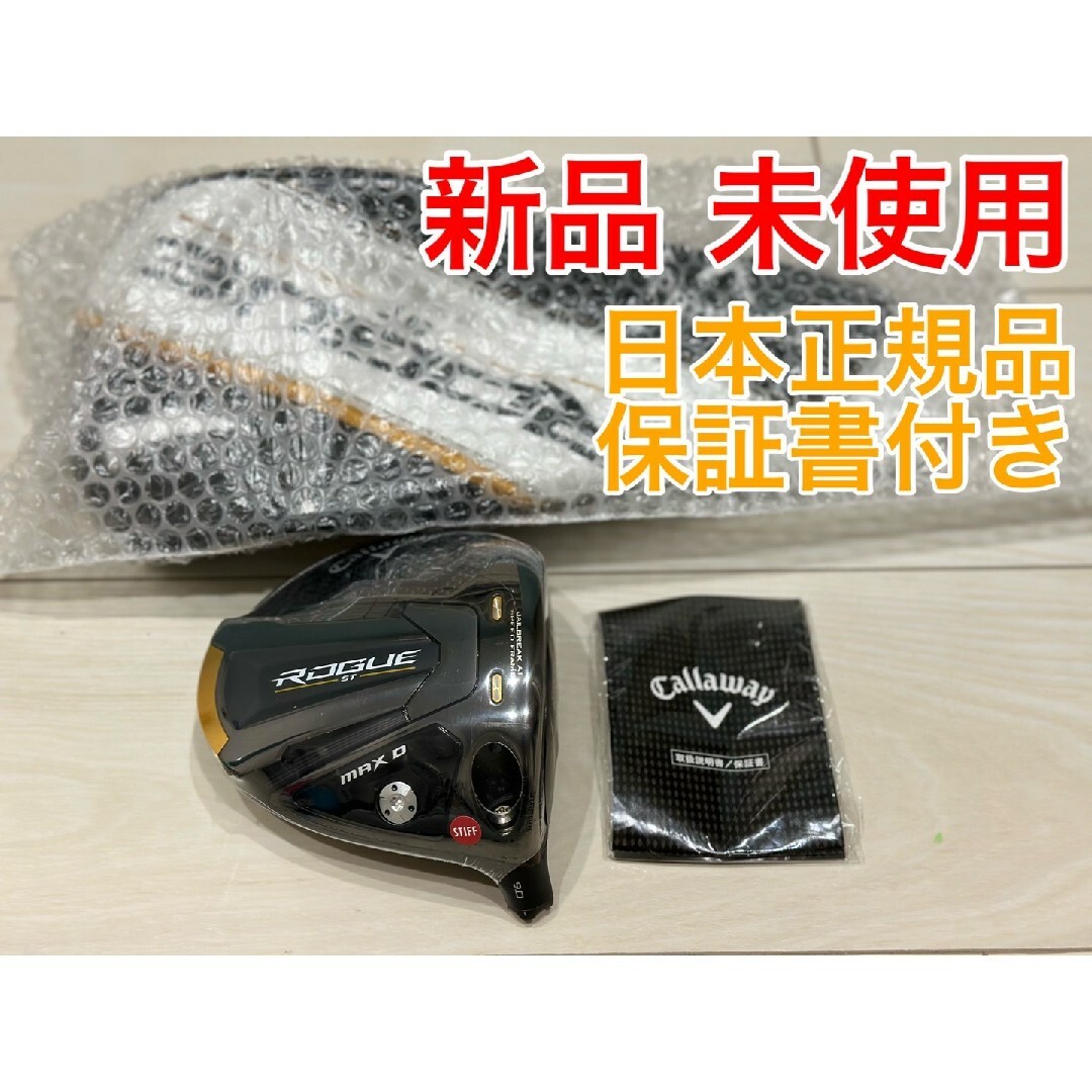 Callaway - 新品 Callaway キャロウェイ ROGUE ST MAX D ヘッドの通販 ...