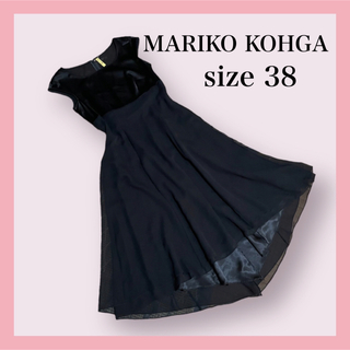 MARIKO KOHGA ロングドレス 演奏会用 - スーツ/フォーマル/ドレス