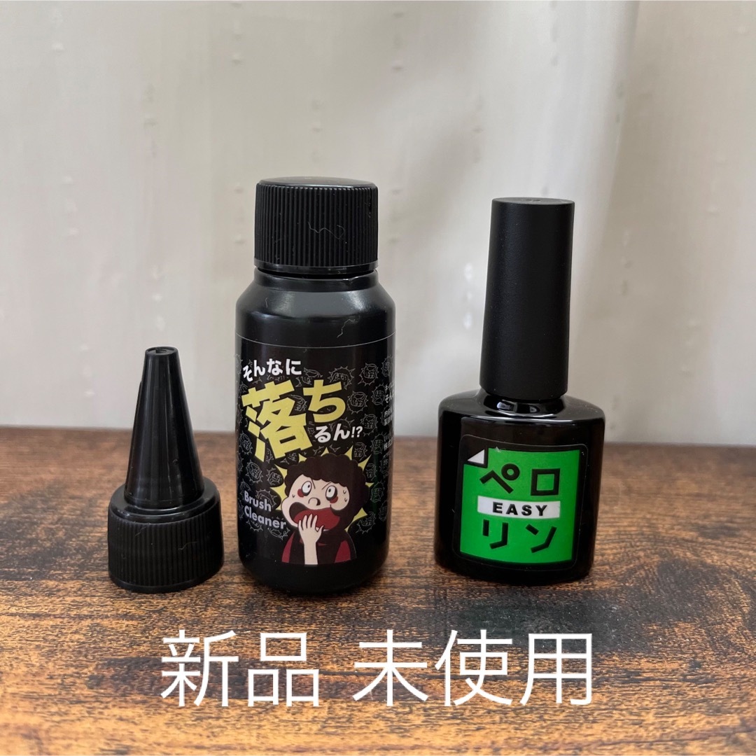 Jelly Nail(ジェリーネイル)のペロリン そんなに落ちるん ジェルネイル リムーバー 洗浄 コスメ/美容のネイル(ネイル用品)の商品写真