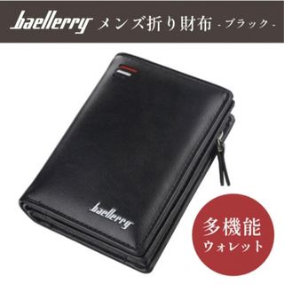 新品★メンズ二つ折り財布　ブラック　ウォレット　プレゼント　カードケース　父の日(折り財布)