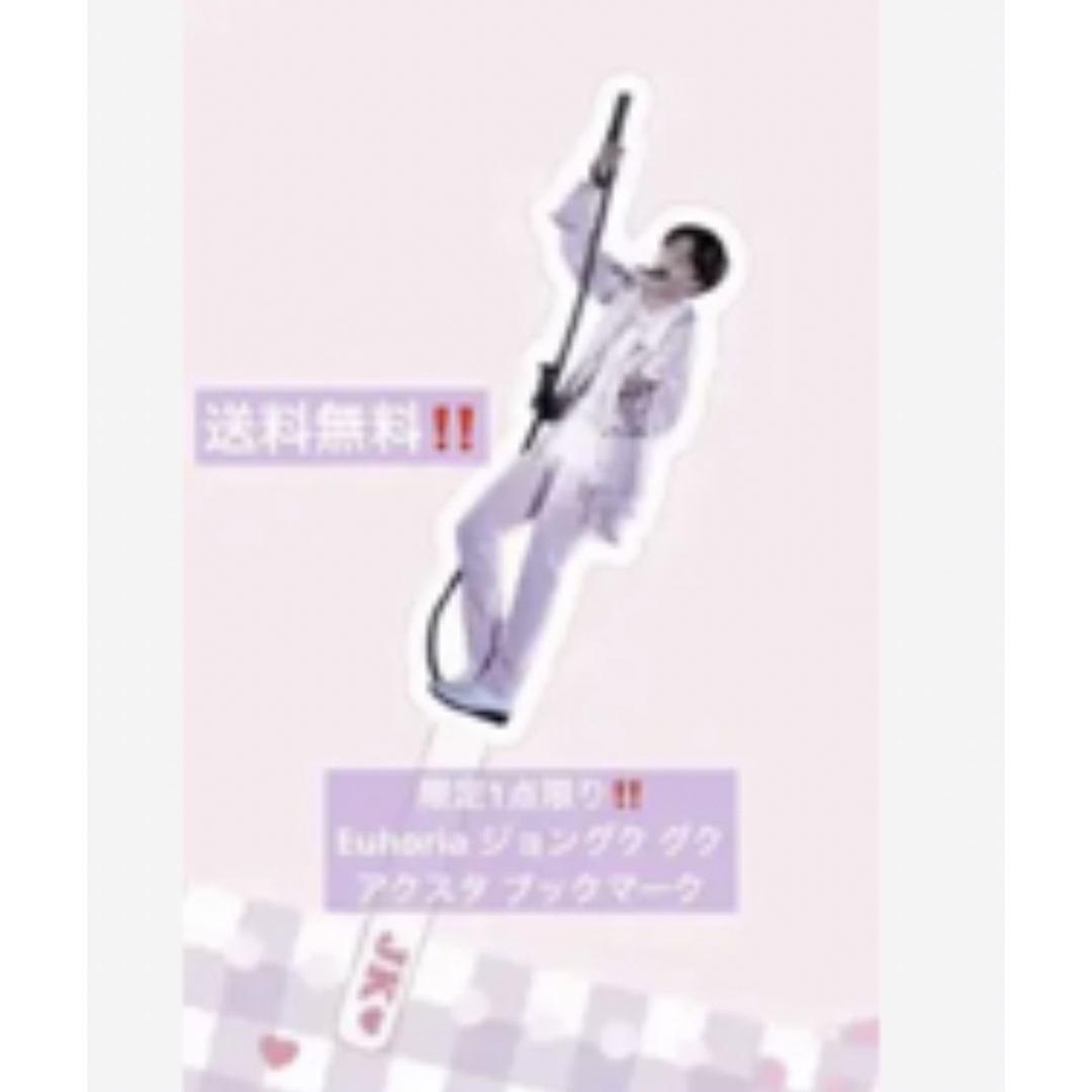 【希少レア★1点物‼️】BTS ジョングク ブックマーク bookmark