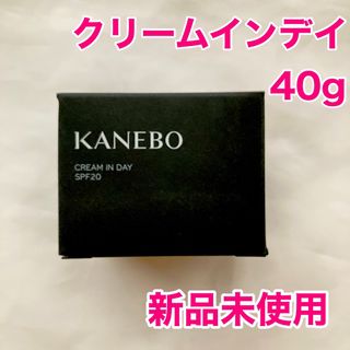 カネボウ(Kanebo)の《新品》KANEBO カネボウ クリーム イン デイ40g 化粧下地(化粧下地)