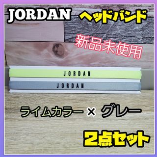 ジョーダン(Jordan Brand（NIKE）)のナイキ　ジョーダン　 ヘアバンド ヘッドバンド　JORDAN　セット　グレー　黄(バスケットボール)