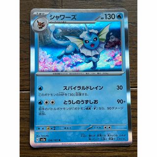 ポケモン(ポケモン)のポケモンカード　シャワーズ　レア(シングルカード)