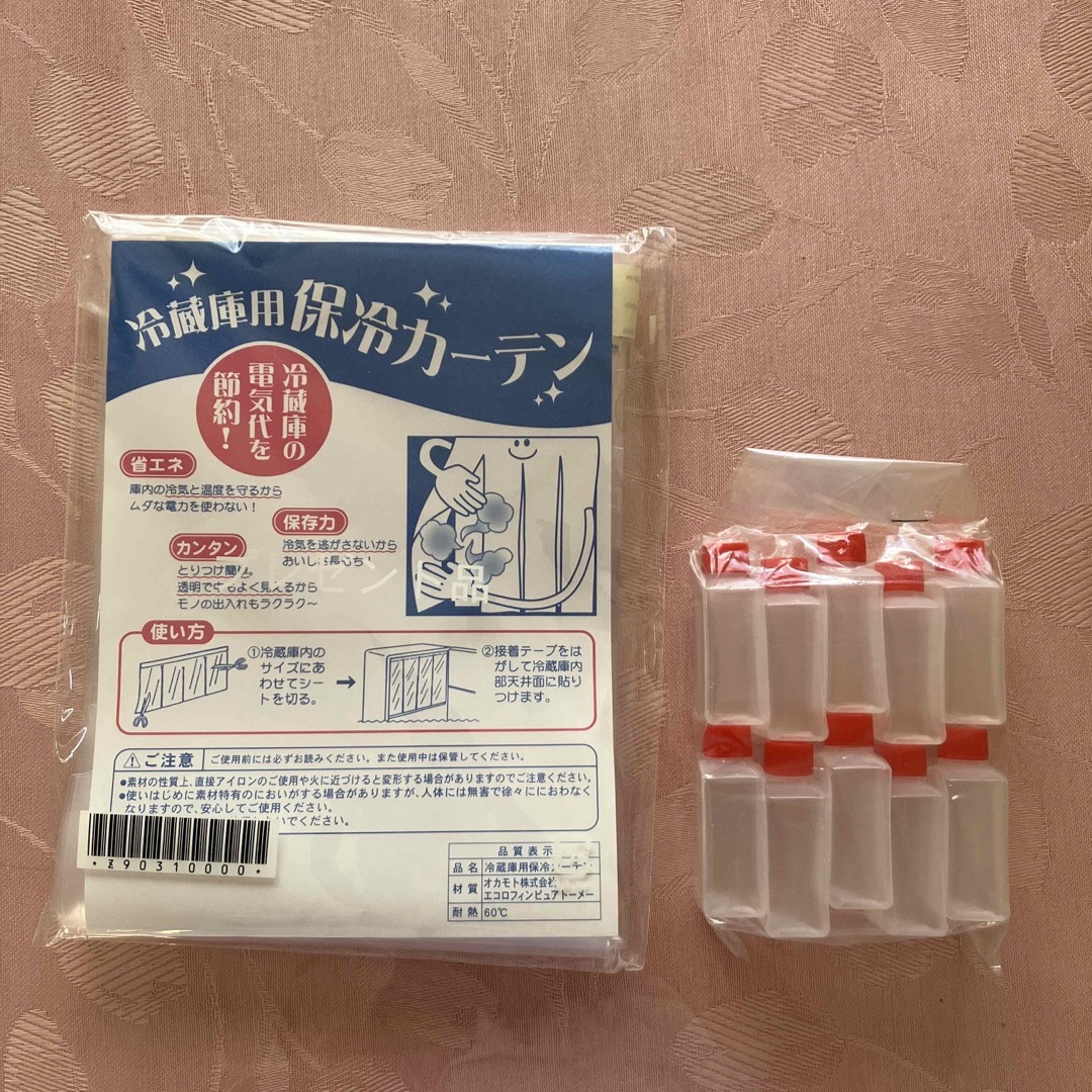 冷蔵庫用　保冷カーテン、調味料入れ インテリア/住まい/日用品のキッチン/食器(収納/キッチン雑貨)の商品写真