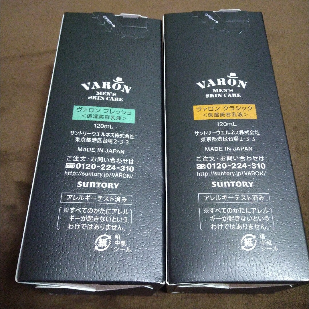 サントリー - サントリー VARON CLASSIC オールインワンセラム 2本