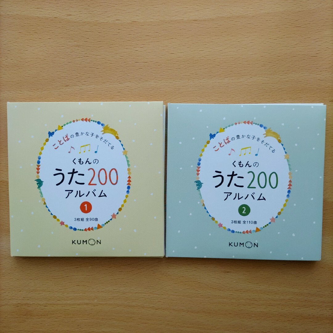 くもんのうた200　CDのみ