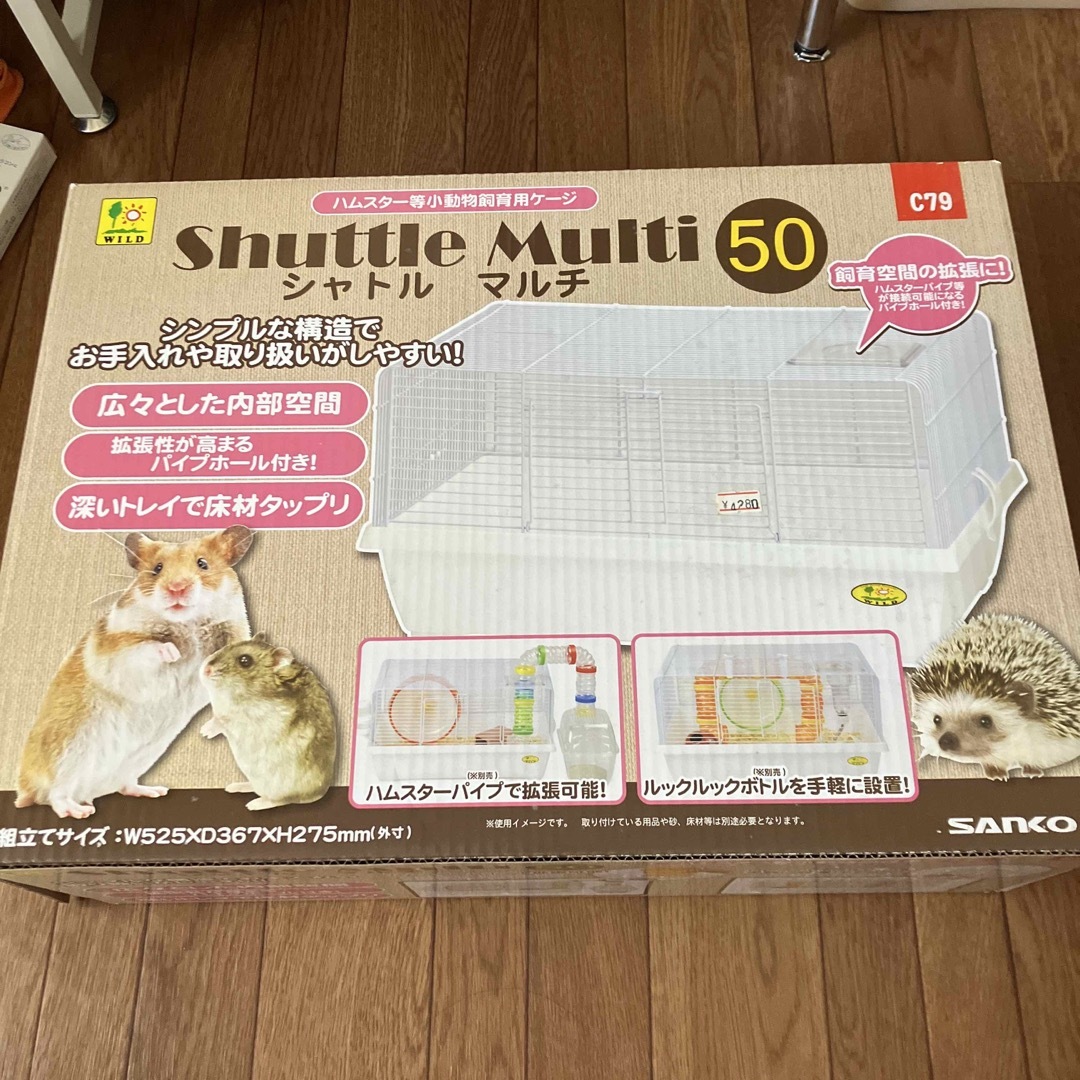 【中古品】ハムスター等飼育用ケージ　シャトルマルチ50 その他のペット用品(かご/ケージ)の商品写真