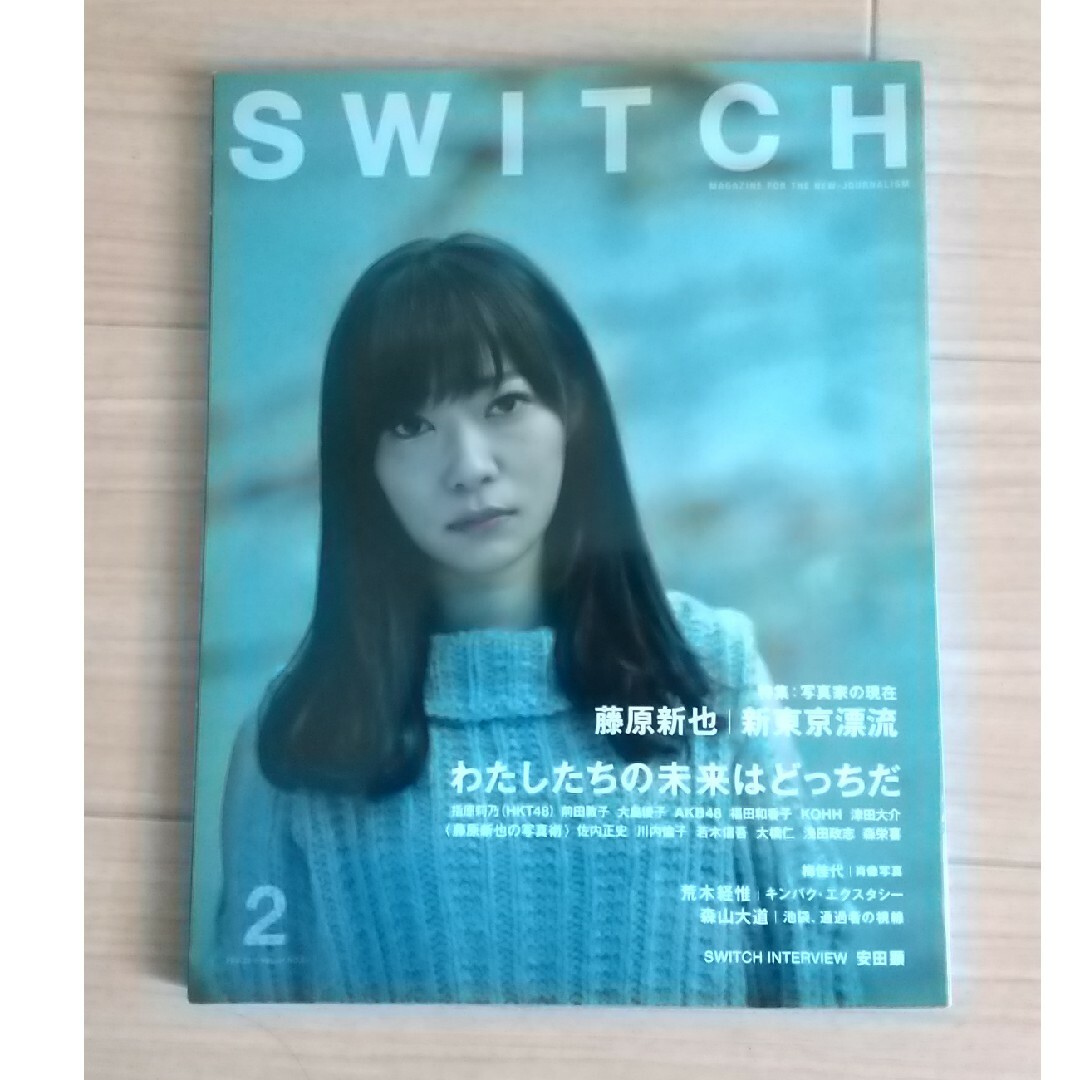 ＳＷＩＴＣＨ ３４－２ エンタメ/ホビーの本(アート/エンタメ)の商品写真