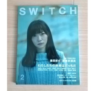 ＳＷＩＴＣＨ ３４－２(アート/エンタメ)