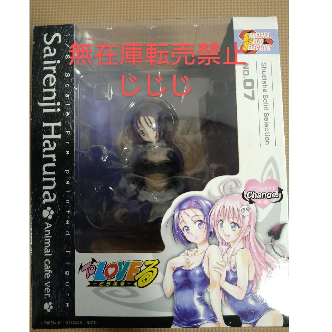 貴重!ToLOVEる アニマル喫茶 ララ&春菜 貴重!ToLOVEる アニマル喫茶 ララ&春菜