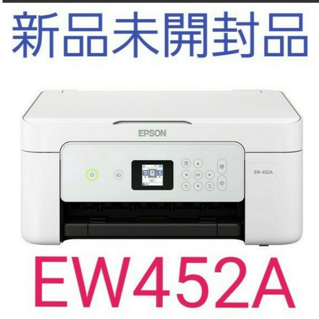 エプソン インクジェットプリンター EW-452A コピー機能新品未開封 ☆☆☆