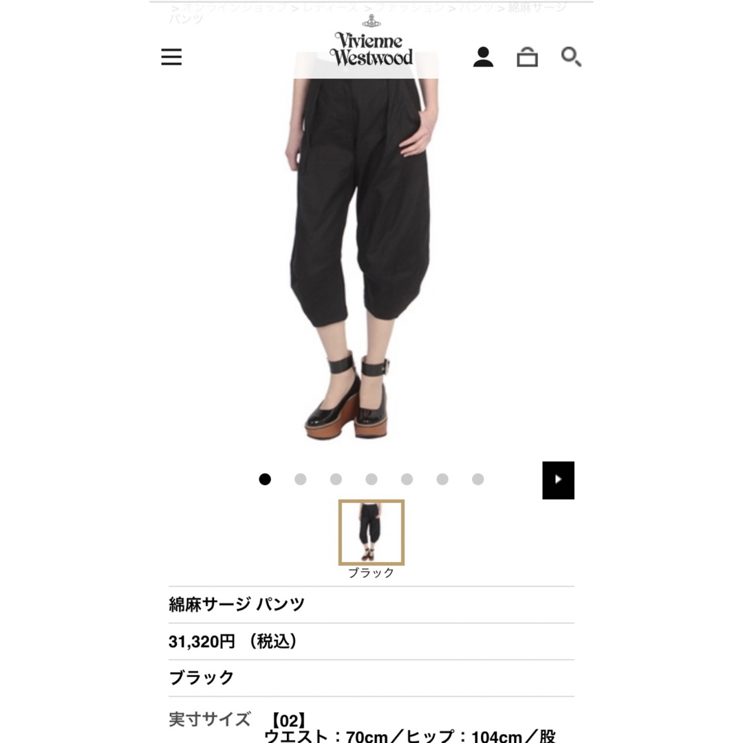 Vivienne Westwood(ヴィヴィアンウエストウッド)のヴィヴィアン ウエストウッド  サージパンツ レディースのパンツ(カジュアルパンツ)の商品写真