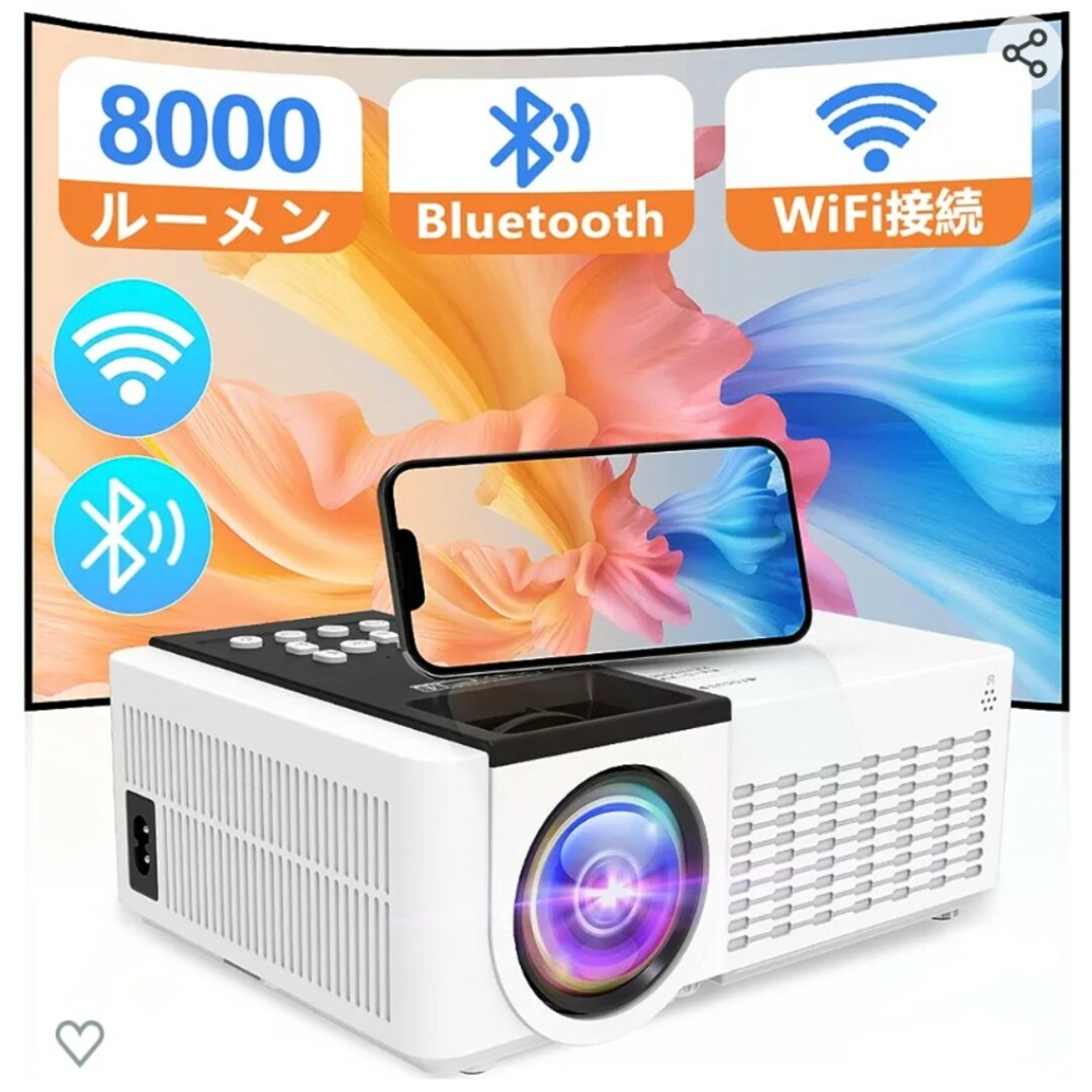 WiFi&Bluetooth搭載　家庭用プロジェクター 8000ルーメン