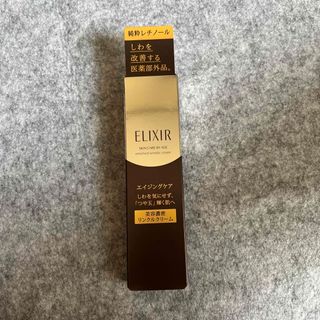 エリクシールシュペリエル(ELIXIR SUPERIEUR（SHISEIDO）)の【お値下げ】エリクシール エンリッチド リンクルクリーム S(フェイスクリーム)