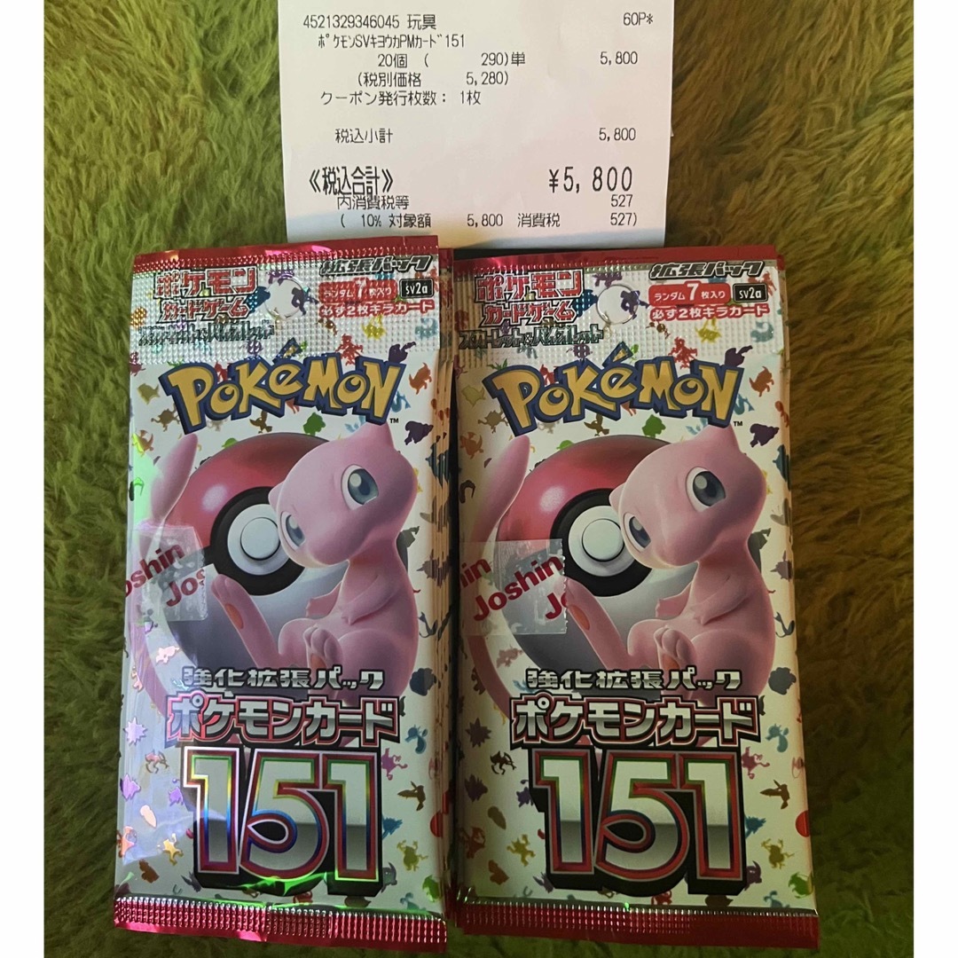 ポケモン - ポケモンカード151 20パック【高評価SHOP】の通販 by