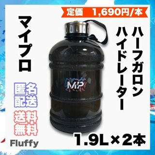 マイプロテイン(MYPROTEIN)のマイプロ　ハーフガロンハイドレーター(その他)