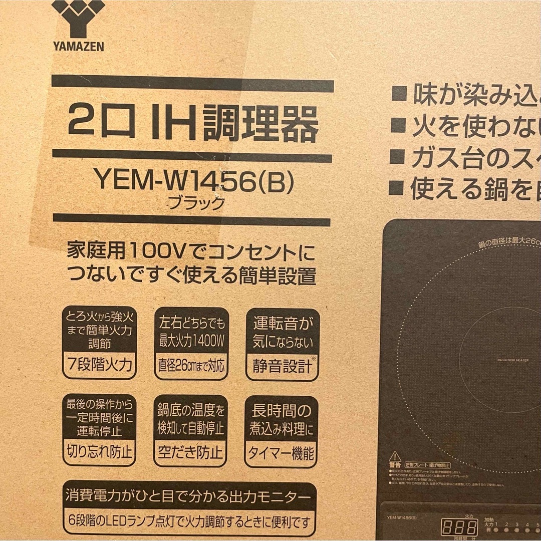 山善(ヤマゼン)の【新品❗️】山善／2口IHクッキングヒーター／YEM-W1456(B) スマホ/家電/カメラの調理家電(調理機器)の商品写真