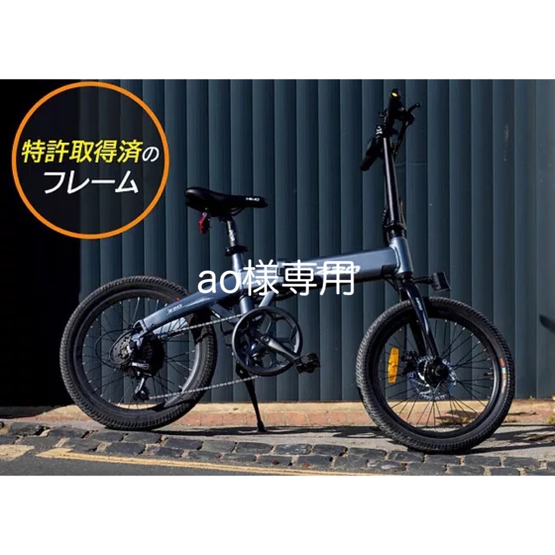 自転車HIMO Z20電動アシスト自転車 海外版