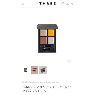 スリー(THREE)のまる様専用THREE ディメンショナルビジョンアイパレットアリー05(アイシャドウ)