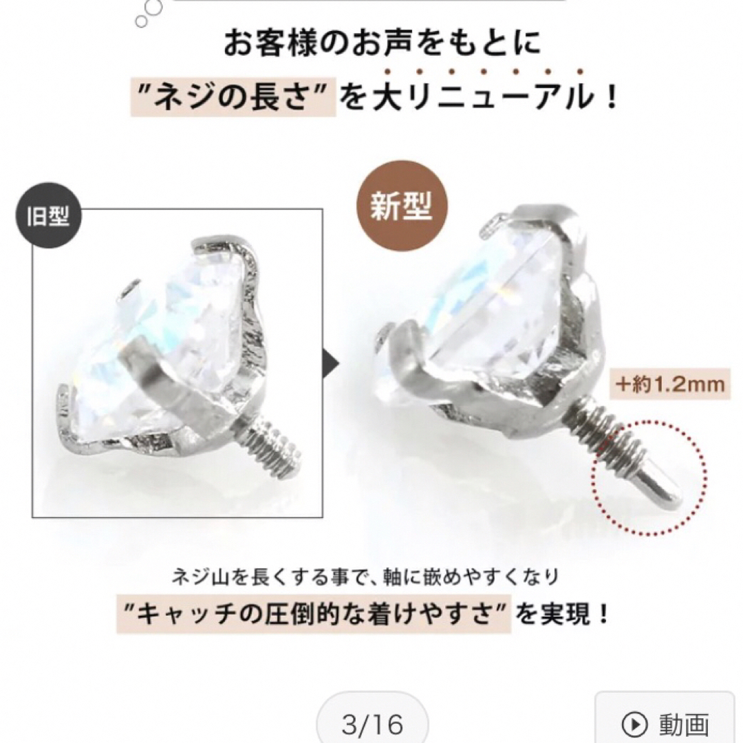 【キャッチパーツのみ】立爪CZインターナル専用 限定色 パーツ販売 軟骨 ピアス レディースのアクセサリー(ピアス)の商品写真