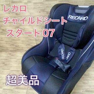 レカロ(RECARO)のRECARO レカロ チャイルドシート スタート ゼロセブン START 07(自動車用チャイルドシート本体)