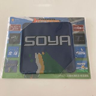 サッポロビール 北海道 人気鉄道コレクション コースター soya 非売品(鉄道)