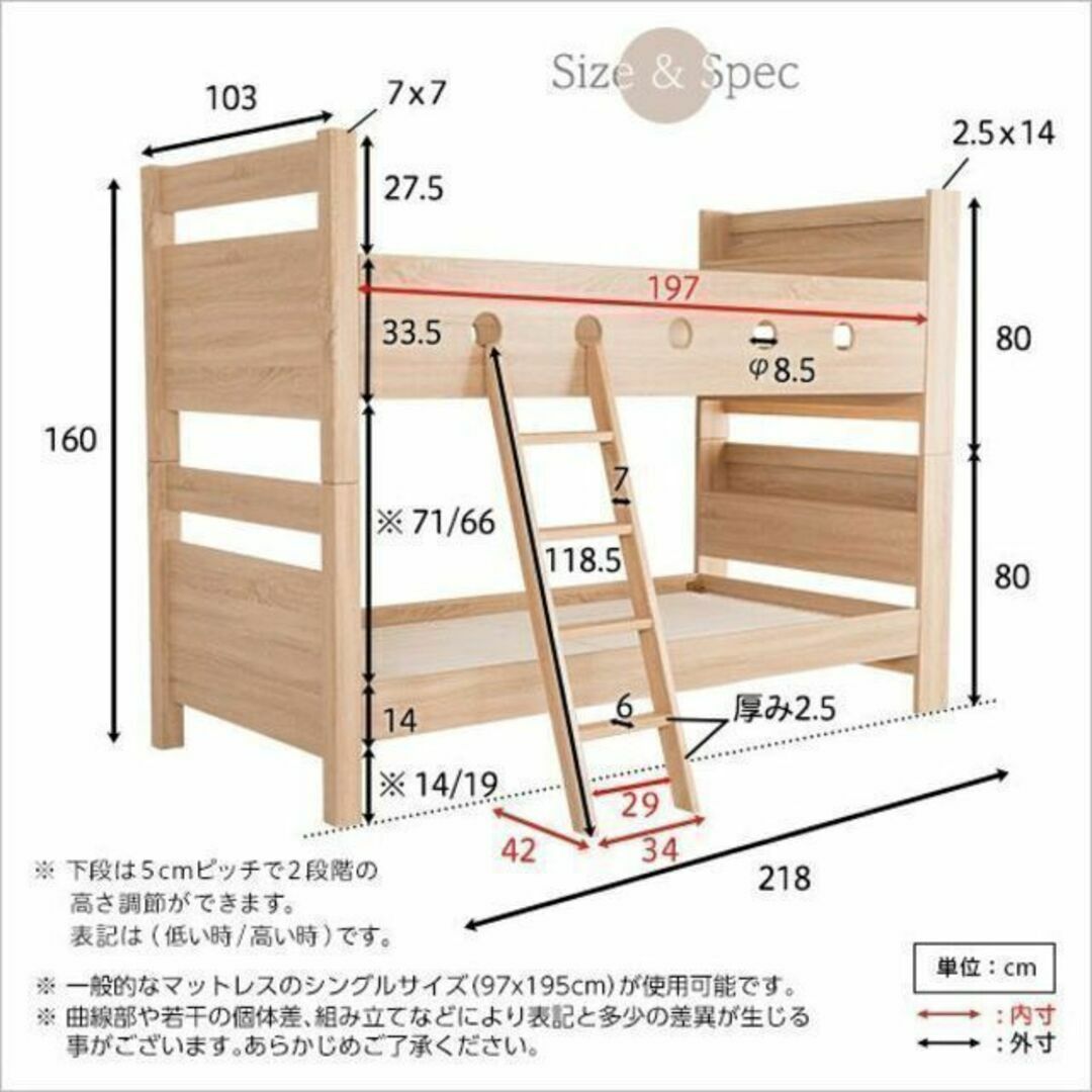 子供から大人まで使える木目調３Ｄシート 二段ベッド 宮付き【COCCO