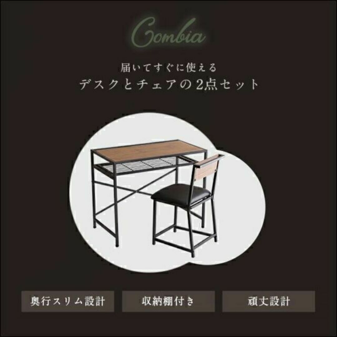 ヴィンテージ風コンパクトデスク＆チェアセット-CMBA-【-コンビア-】 3