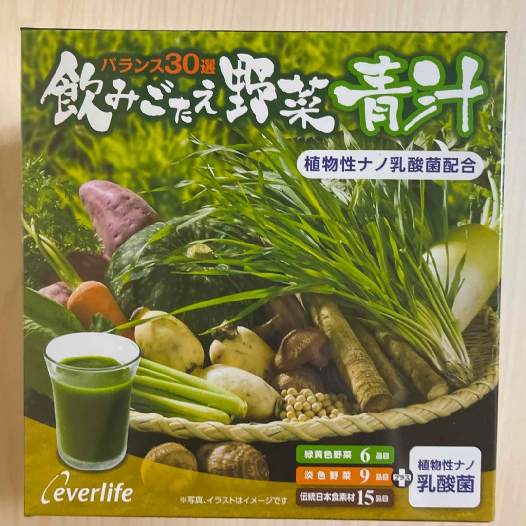 飲みごたえ野菜青汁・3g×60包（30日分）