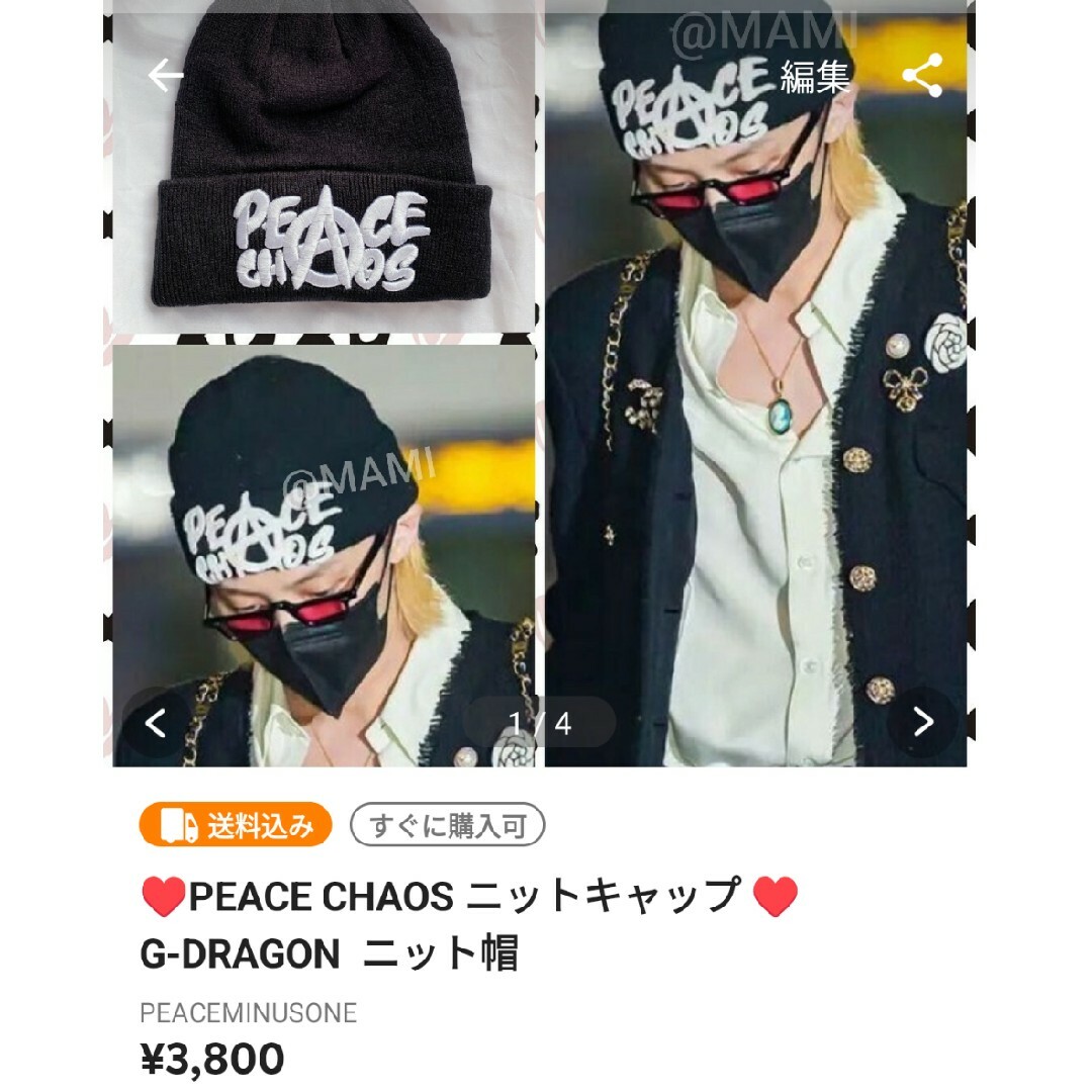 PEACEMINUSONE(ピースマイナスワン)の💙G-DRAGON ゴムブレスレット💙ジヨン PIECEMINUSONE レディースのアクセサリー(ブレスレット/バングル)の商品写真