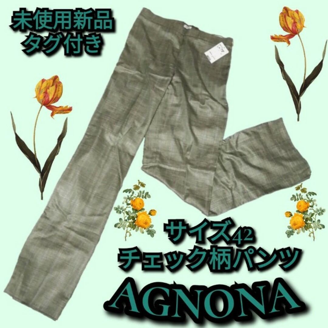 未使用❤新品❤アニオナ❤AGNONA❤スラックス❤パンツ❤緑❤グリーン