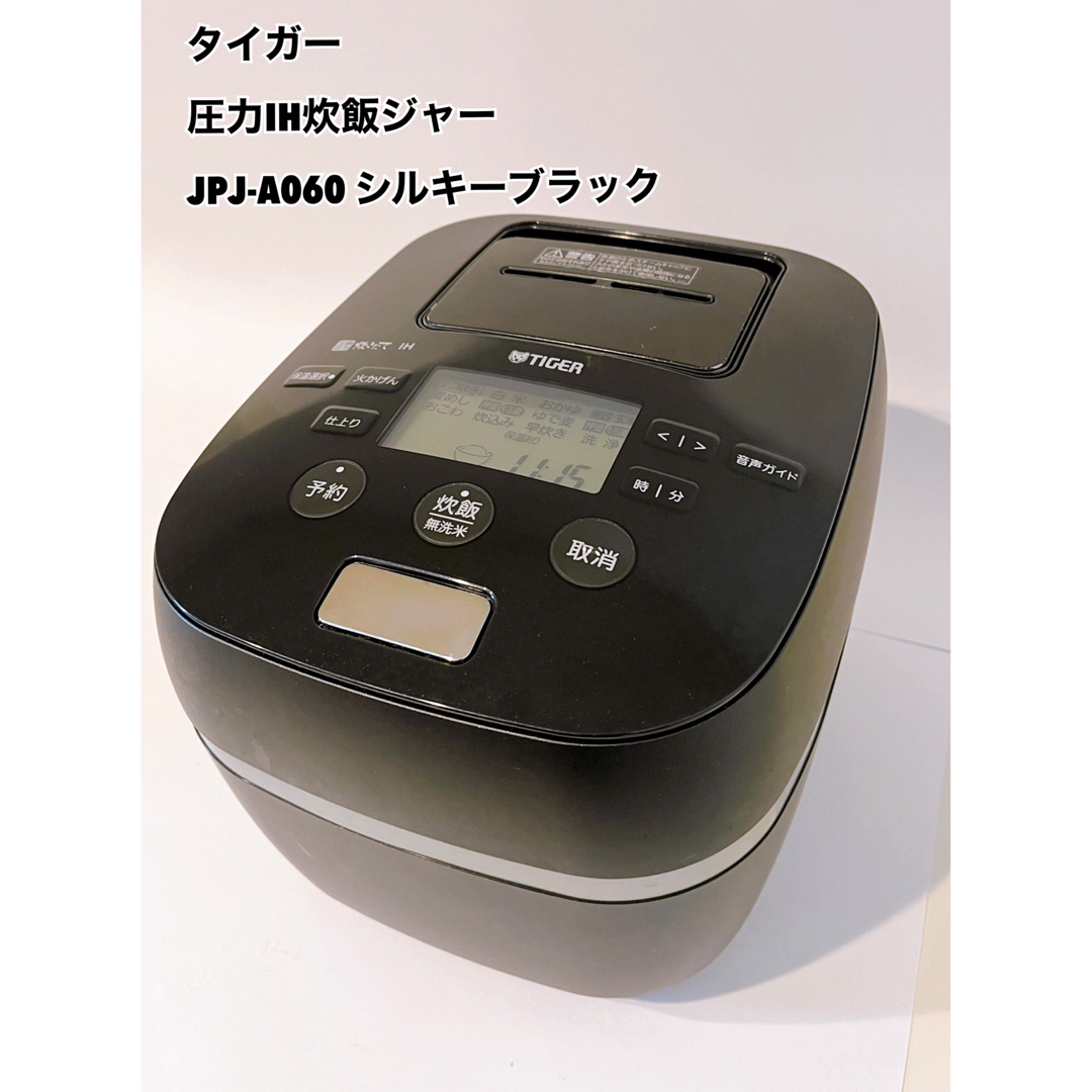 タイガー 炊飯器 土鍋圧力IH式 JPJ-A060KS-