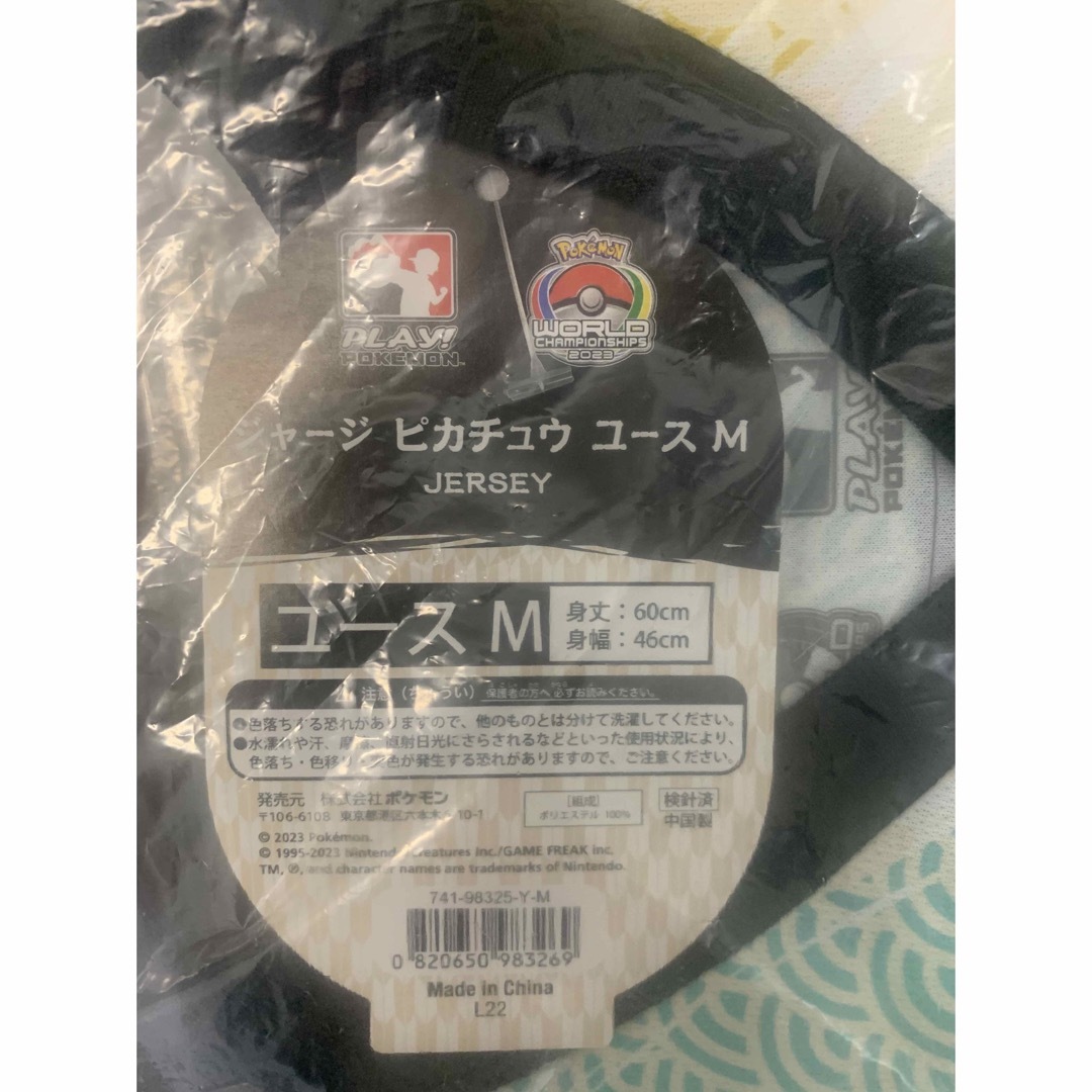 【即日発送】ポケモン wcs2023 横浜 ジャージピカチュウ ユースMサイズ