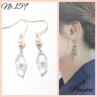 159♡レジンピアス♡スターフラワー(ピアス)